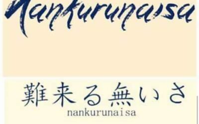 Mantra milenario: Nankurunaisa
